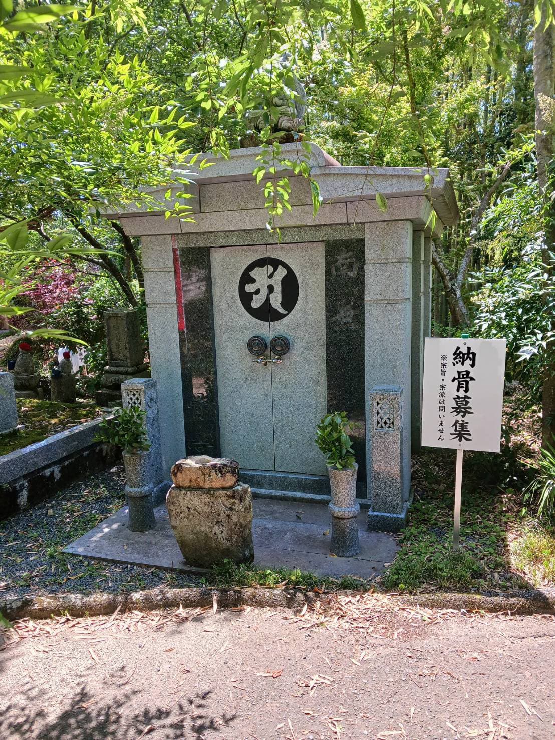岩屋山地蔵院2