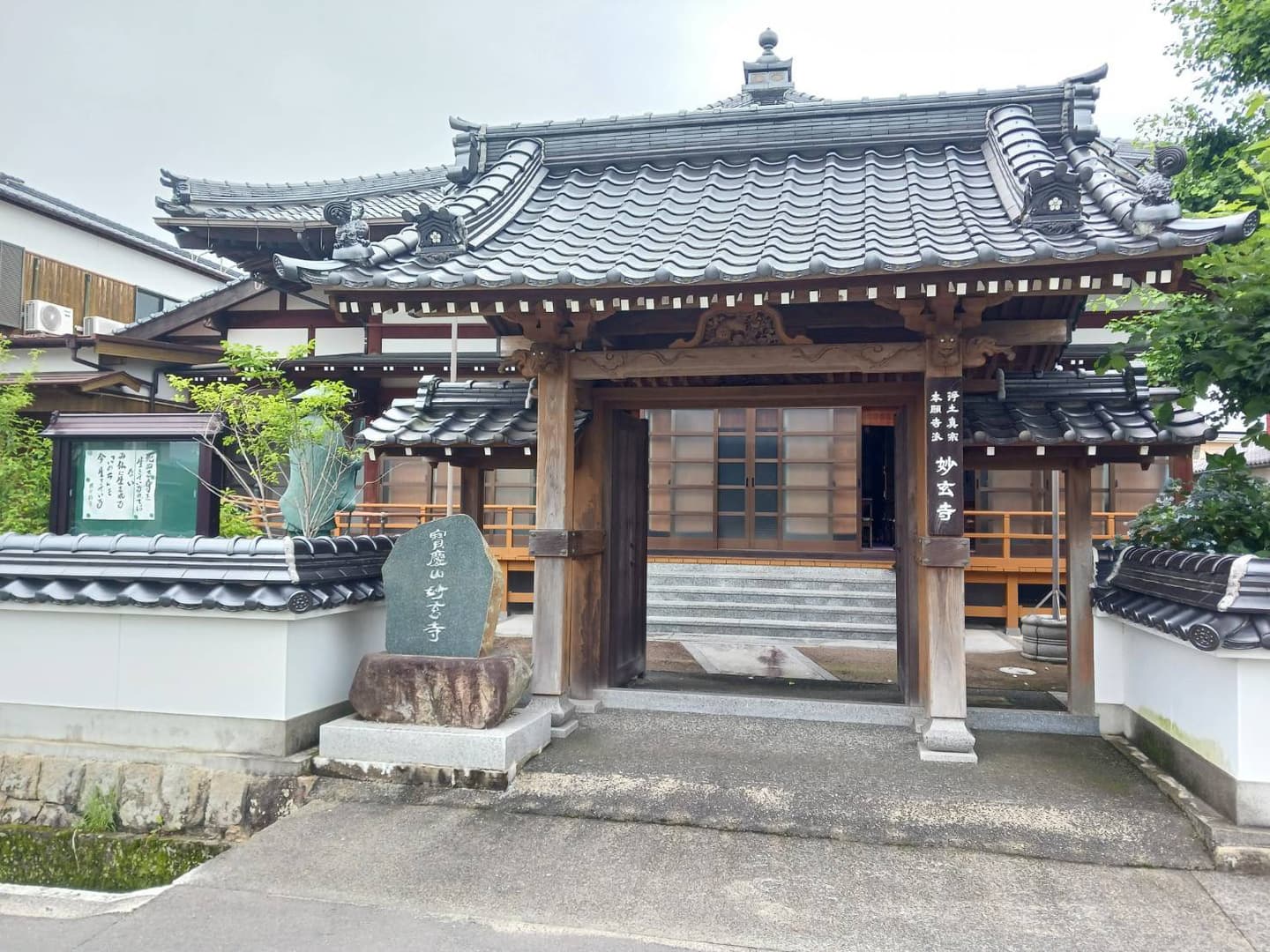妙玄寺